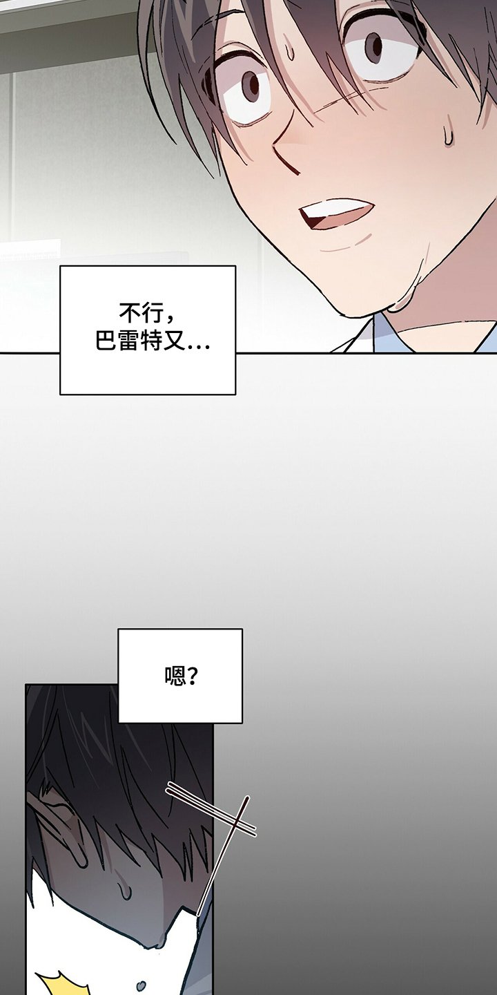 第62章：为什么是“又”