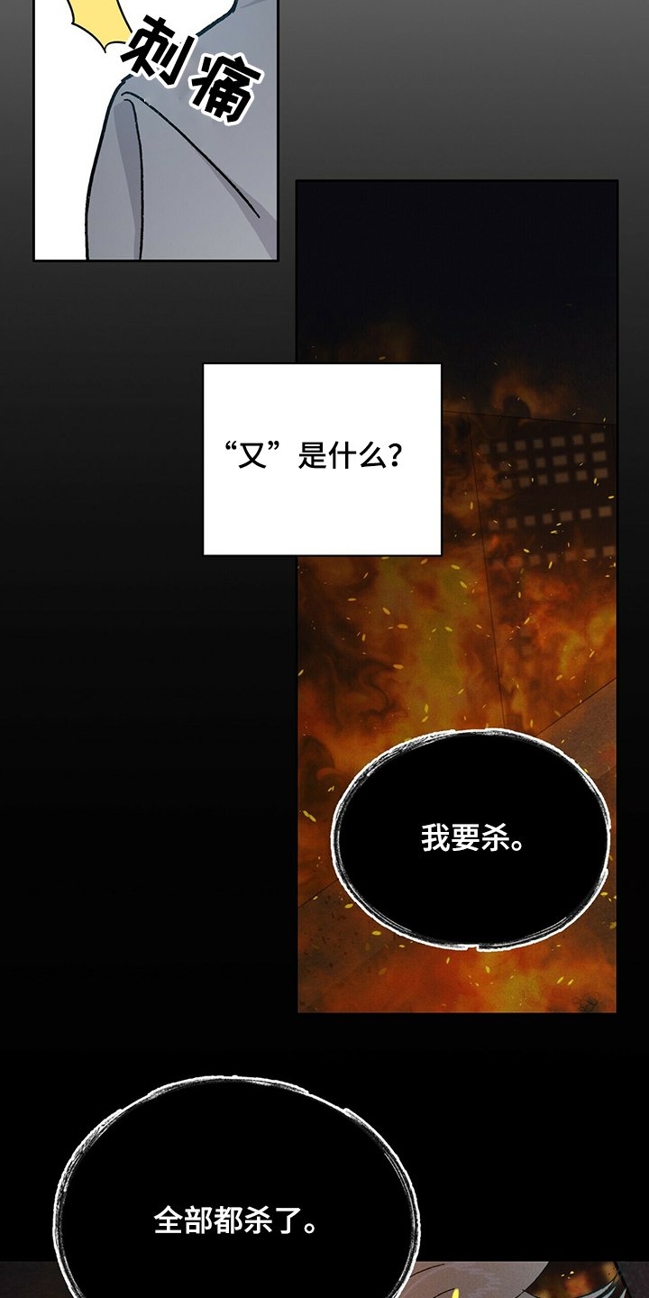 第62章：为什么是“又”