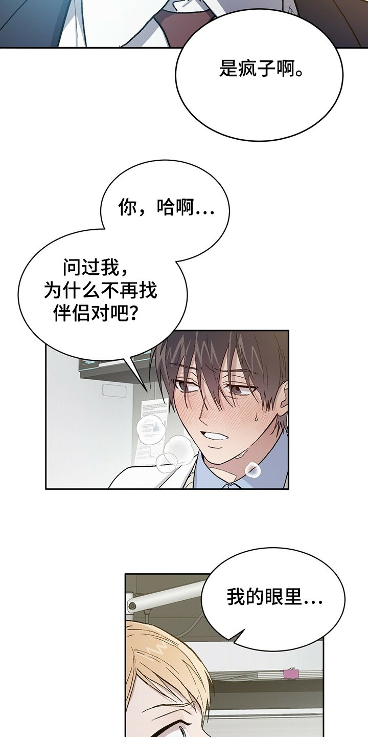 第63章：求你陪我