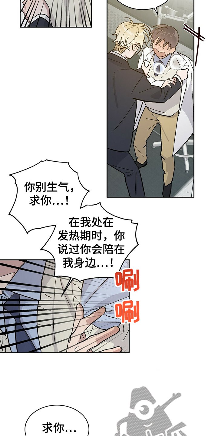 第63章：求你陪我
