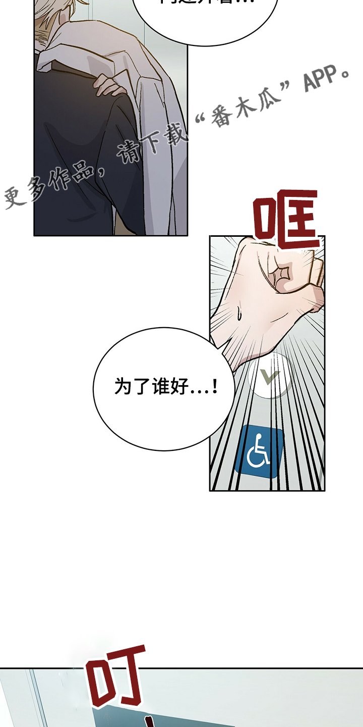 第64章：为什么我就不行