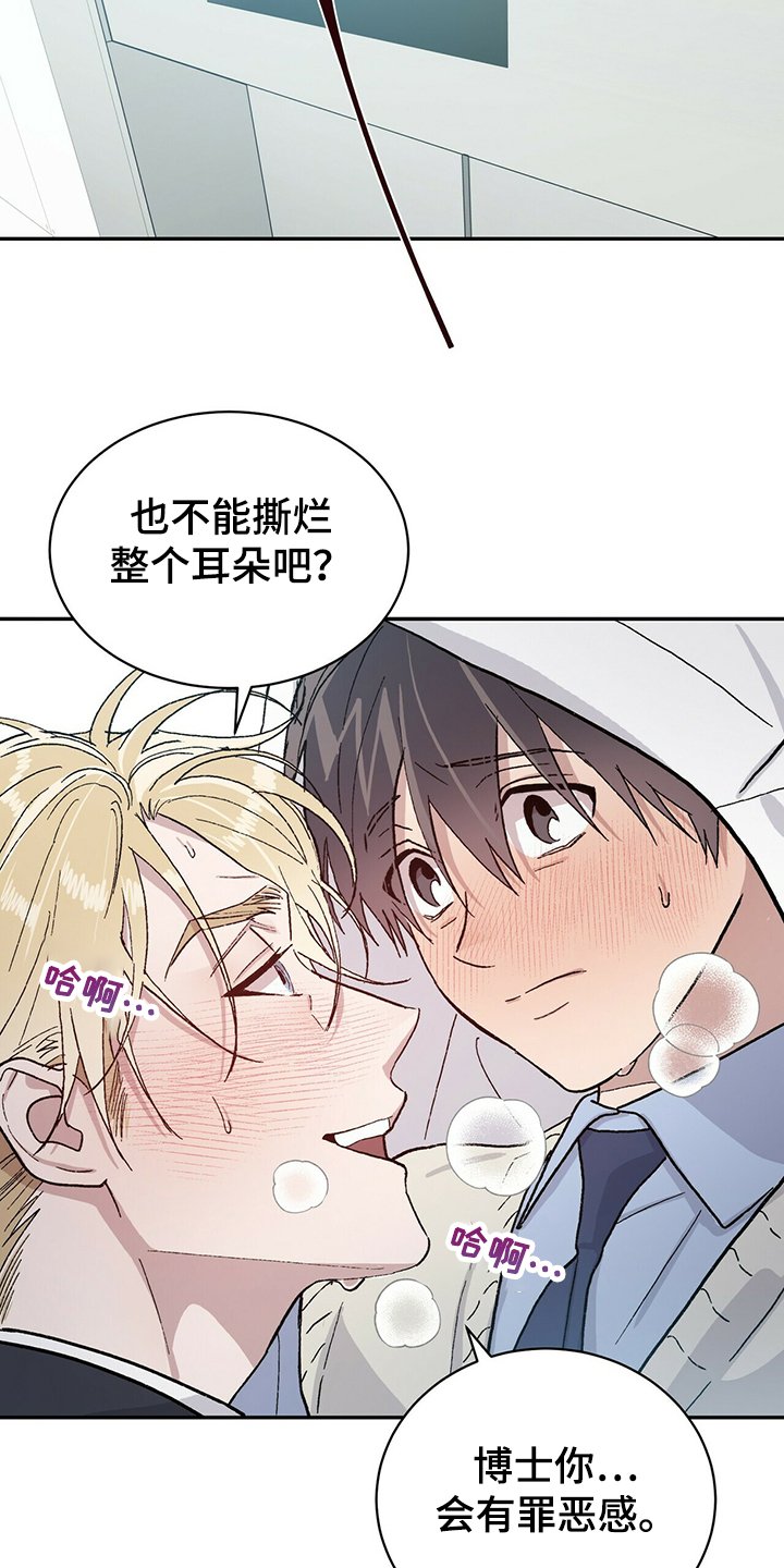 第64章：为什么我就不行