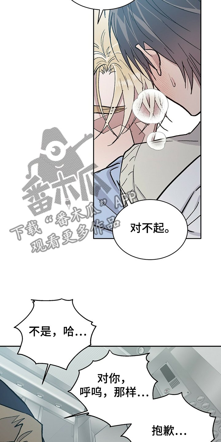 第64章：为什么我就不行