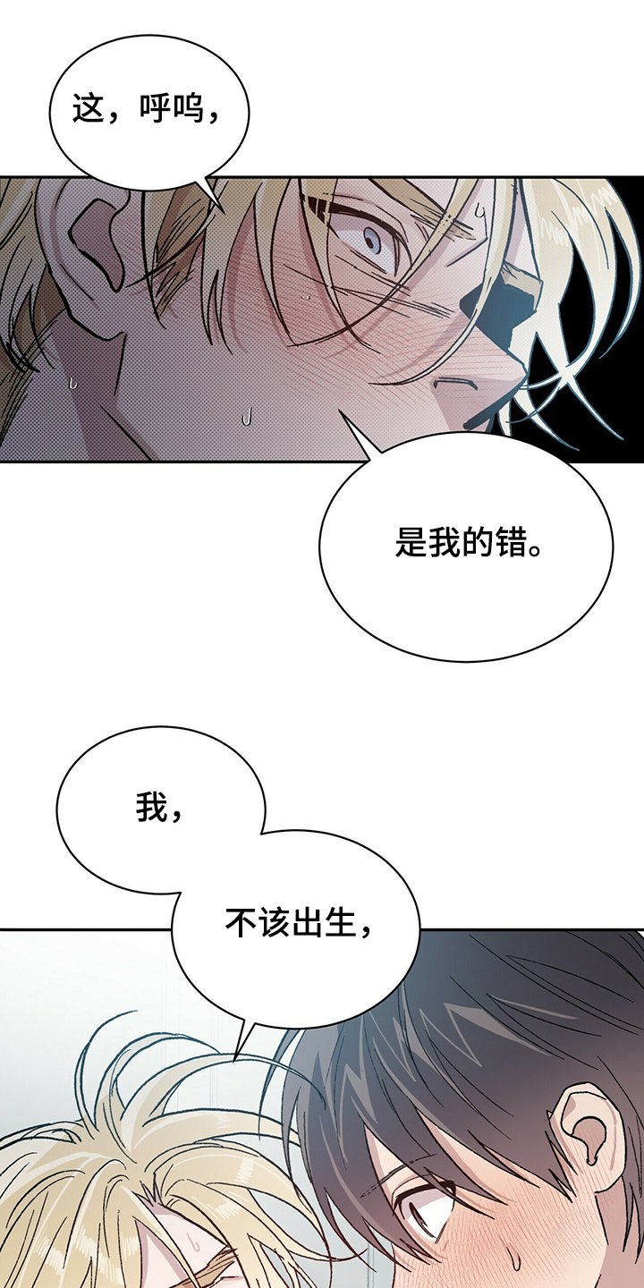 第64章：为什么我就不行
