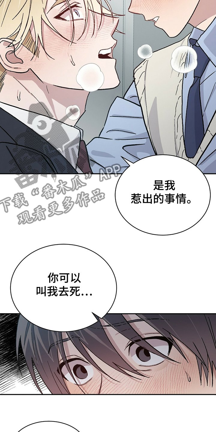 第64章：为什么我就不行