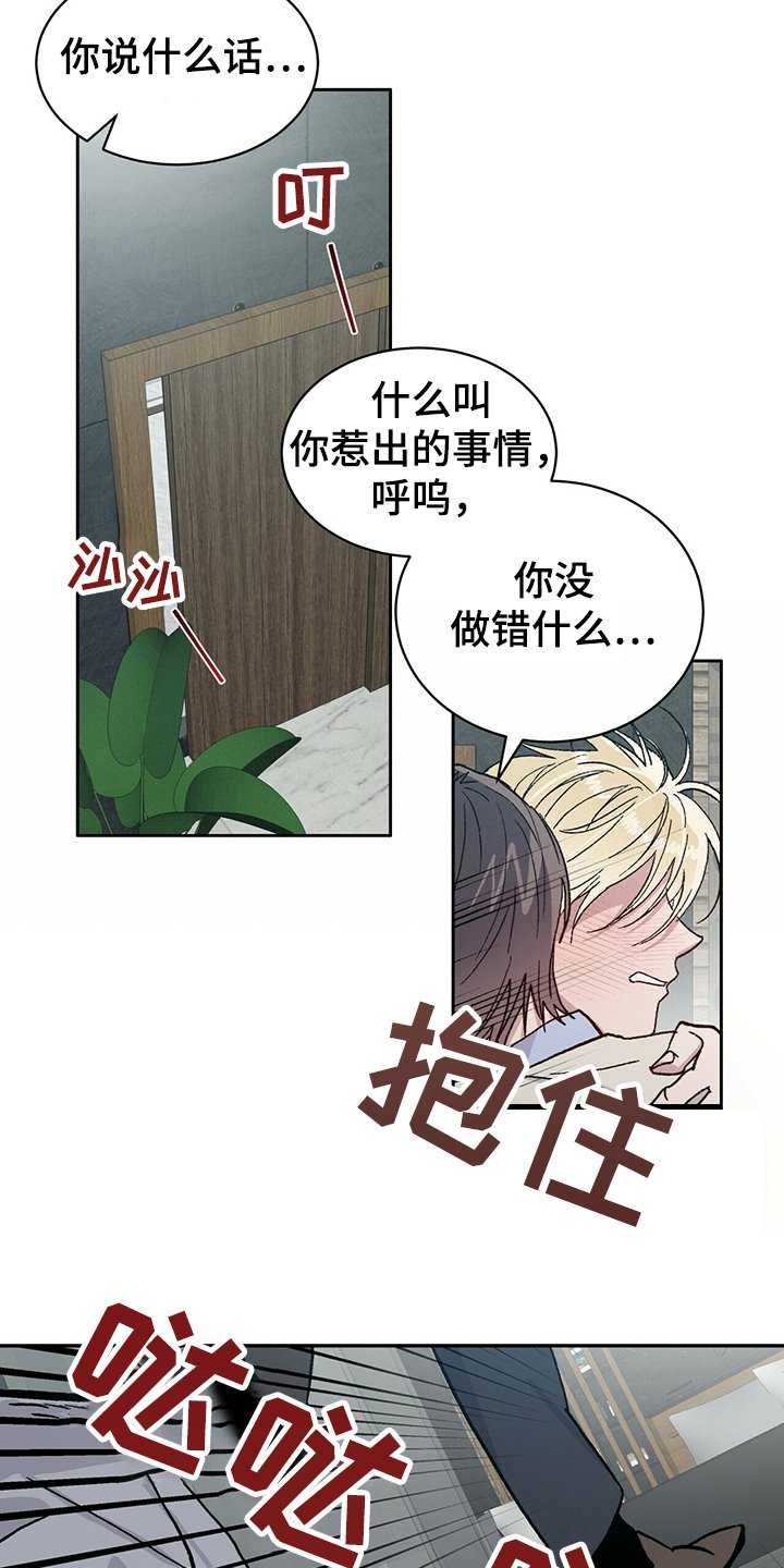 第64章：为什么我就不行