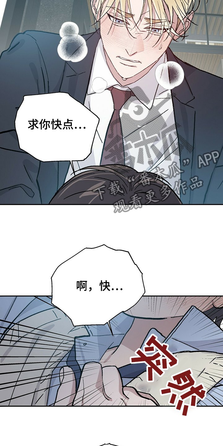 第64章：为什么我就不行