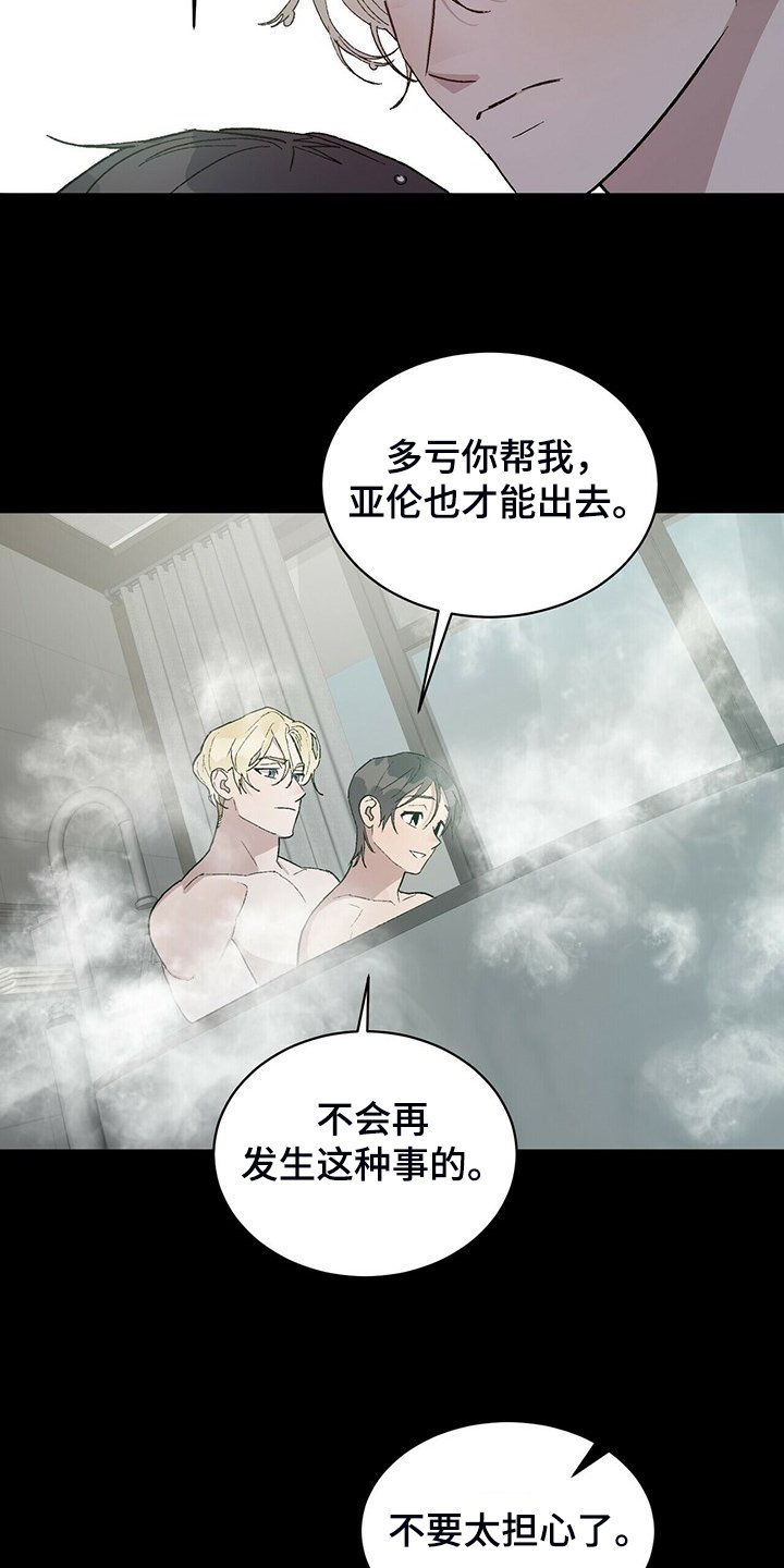 第66章：我答应