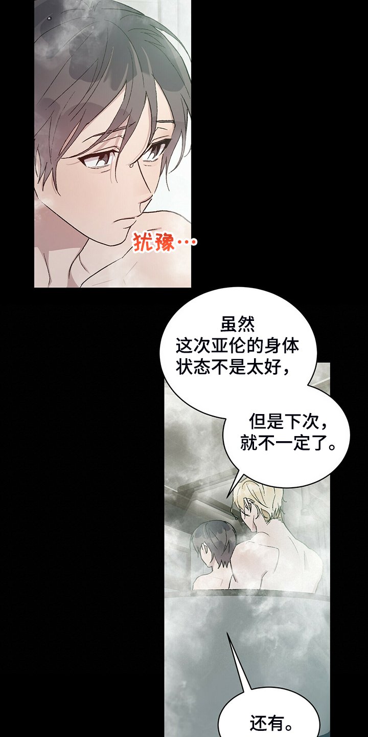 第66章：我答应