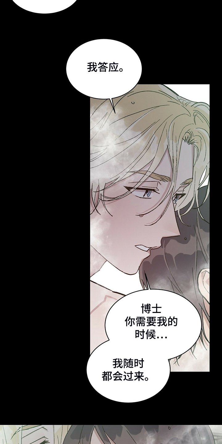 第66章：我答应