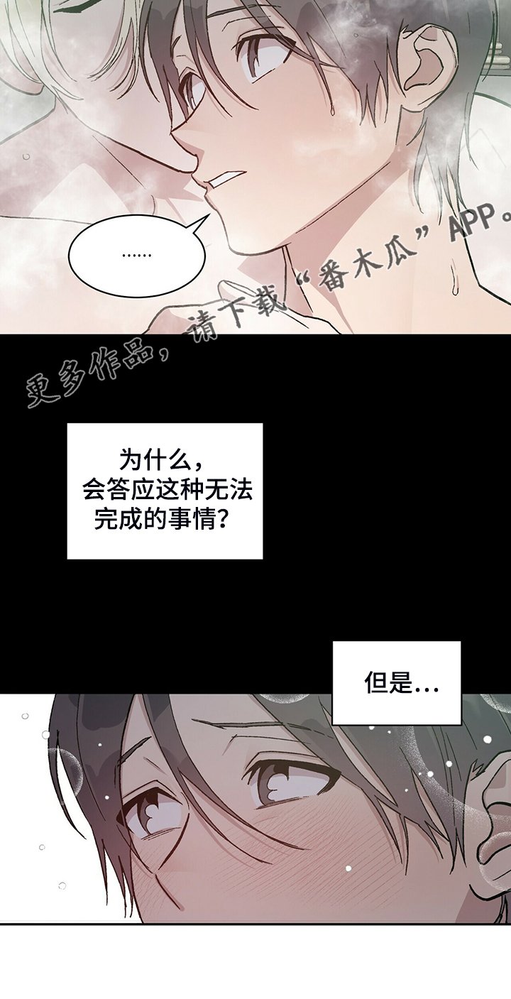 第66章：我答应