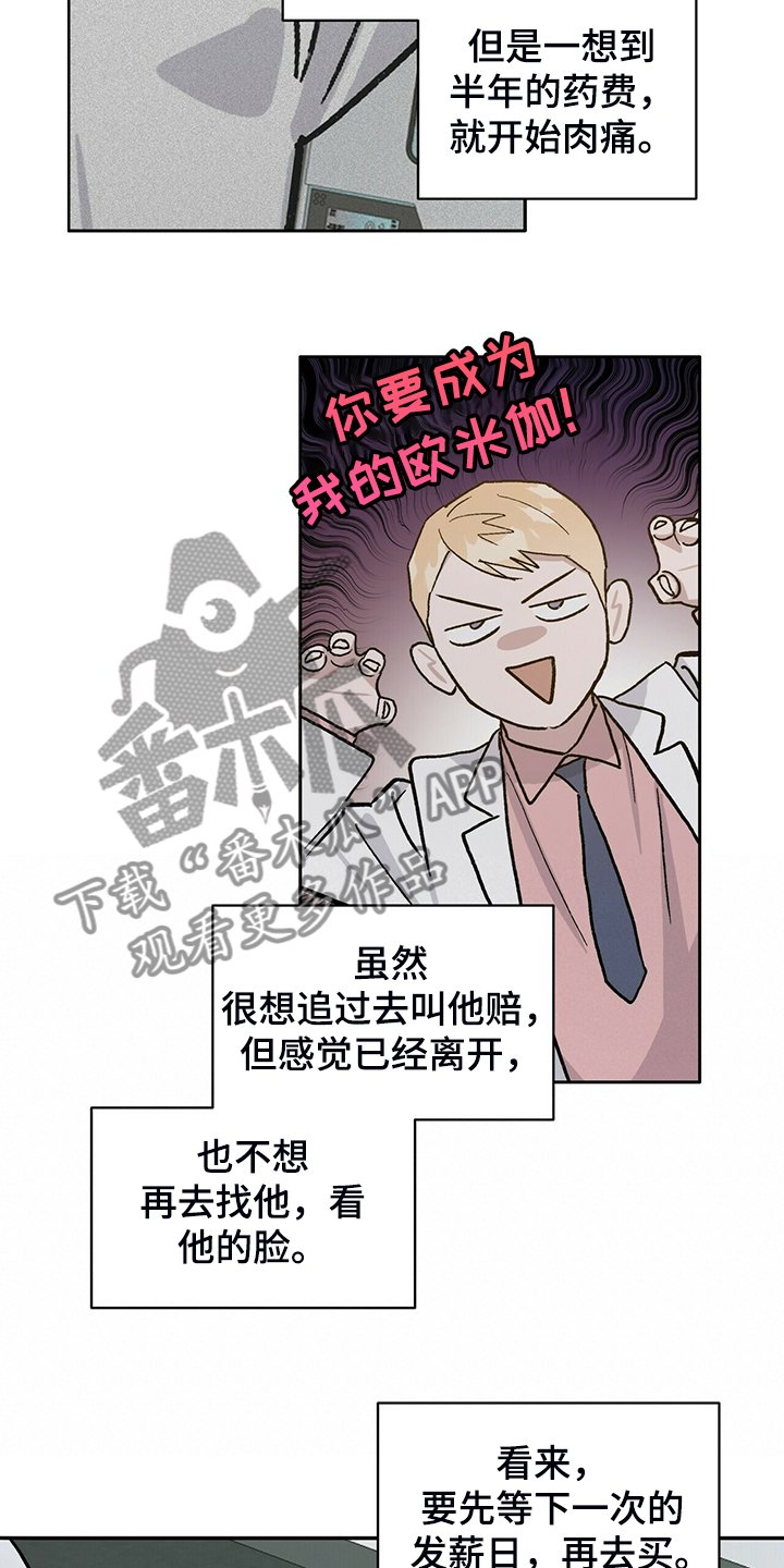 第67章：真穷啊~！！
