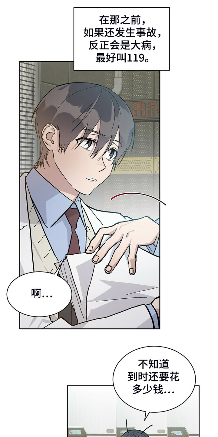 第67章：真穷啊~！！