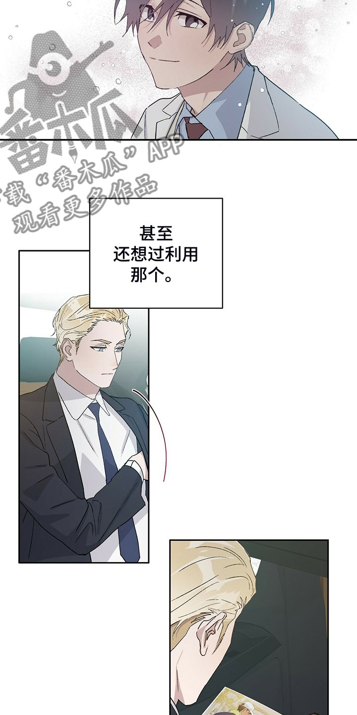 第67章：真穷啊~！！