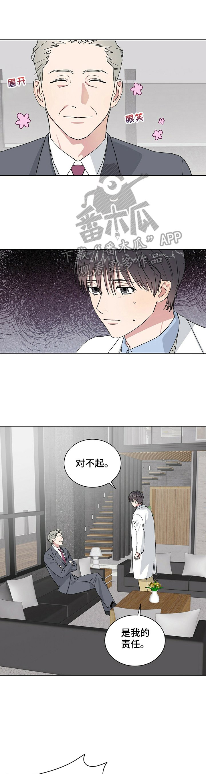 第7章：被骗