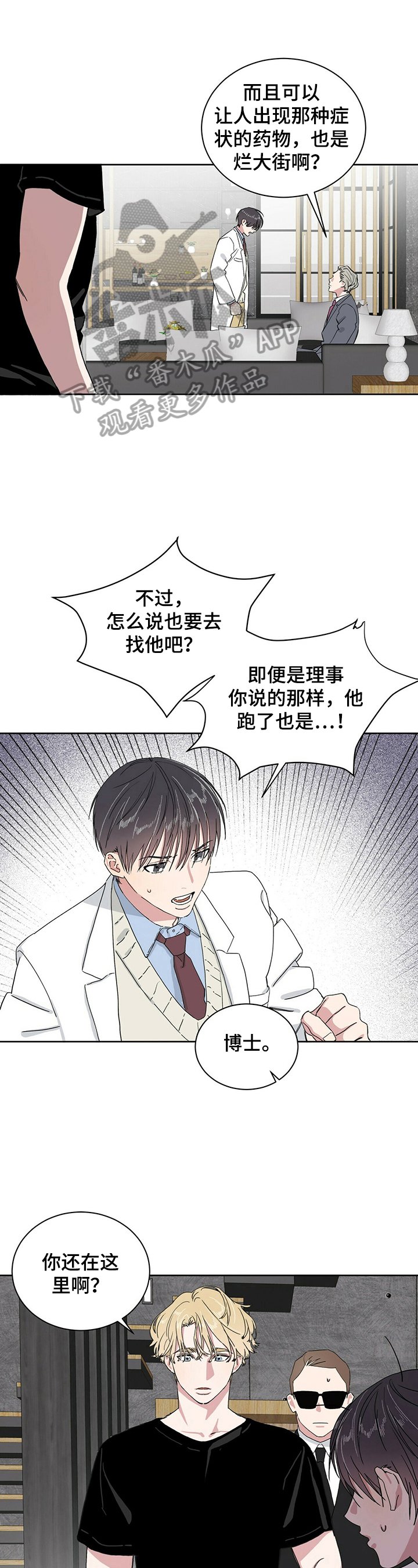 第7章：被骗