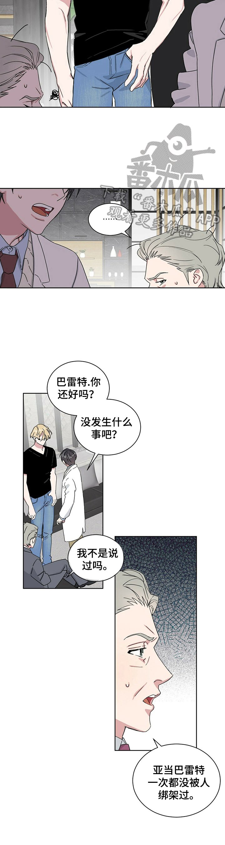 第7章：被骗