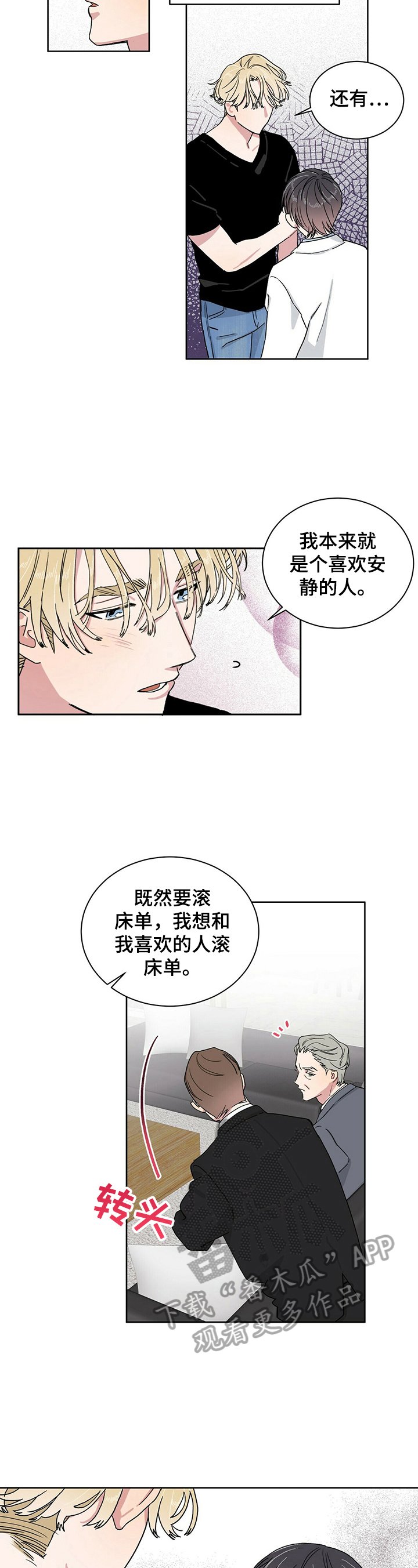 第8章：不亏