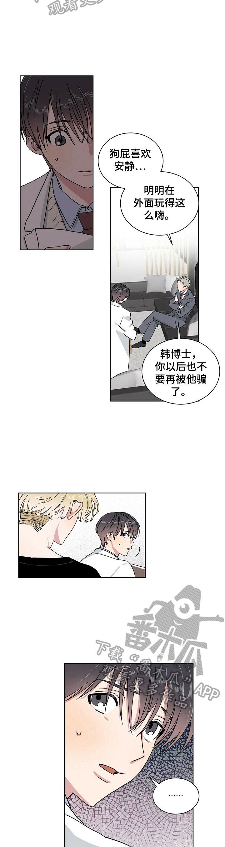 第8章：不亏