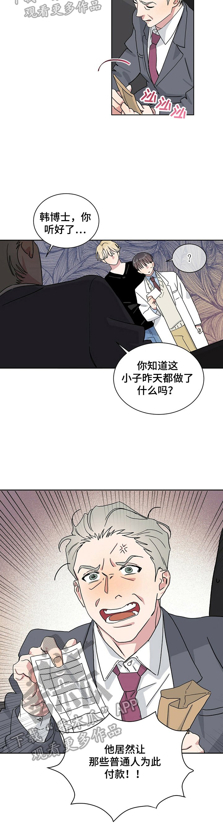 第8章：不亏