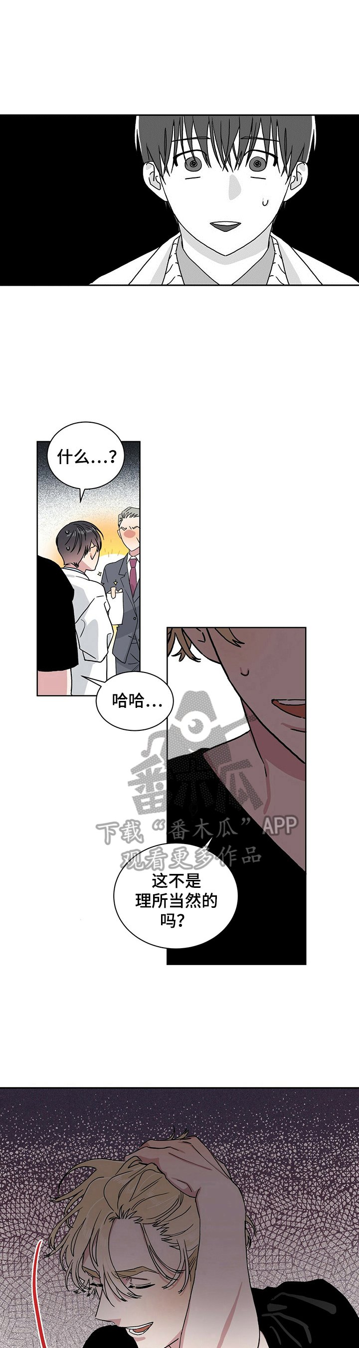 第8章：不亏
