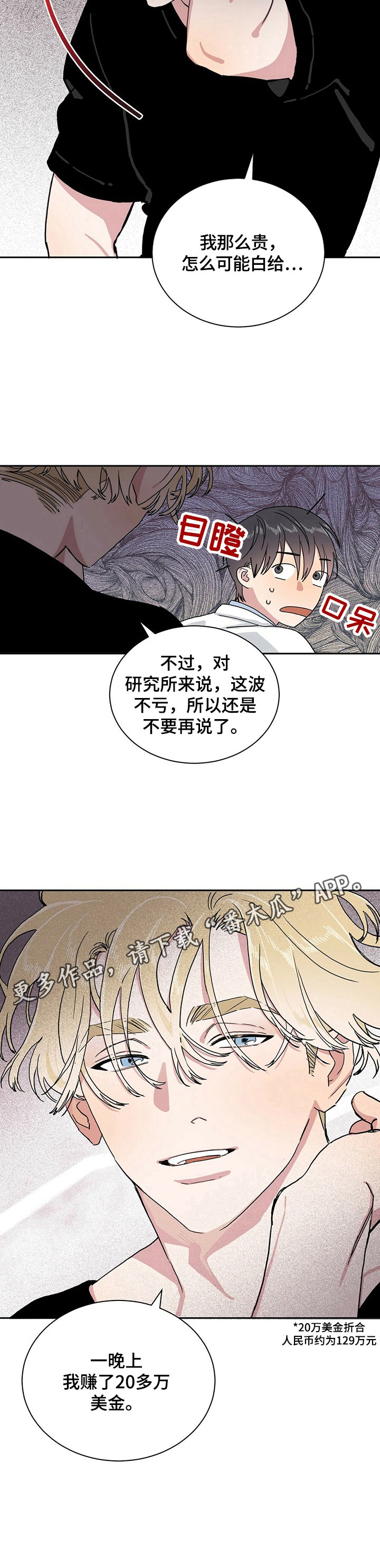 第8章：不亏