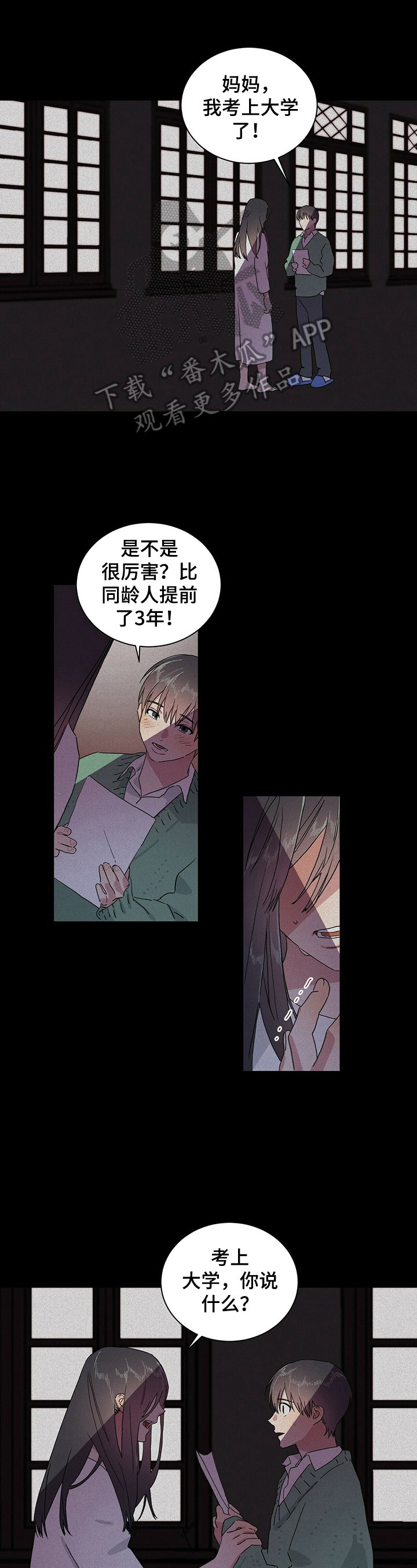 第9章：你的义务