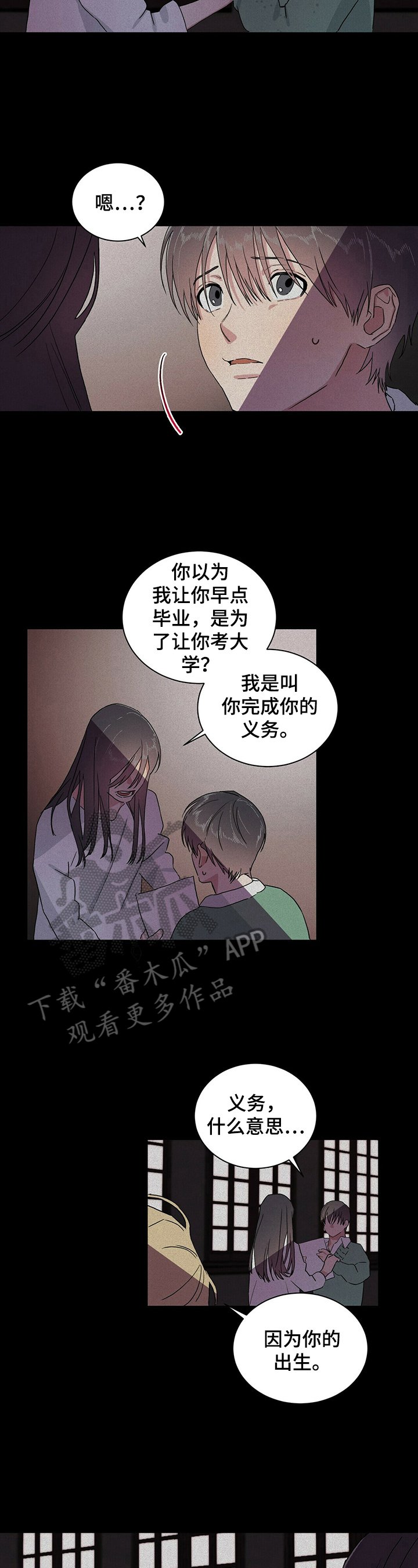 第9章：你的义务