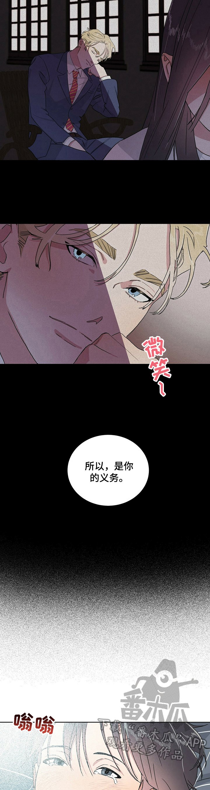 第9章：你的义务