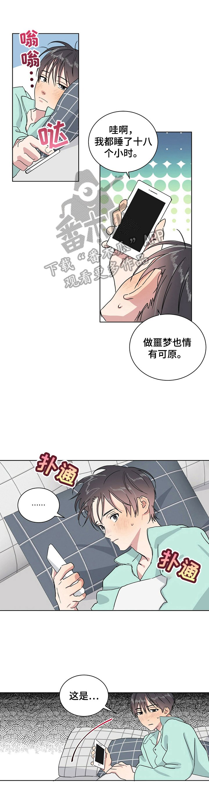 第9章：你的义务