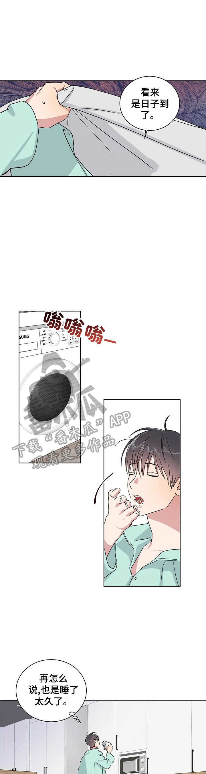 第9章：你的义务