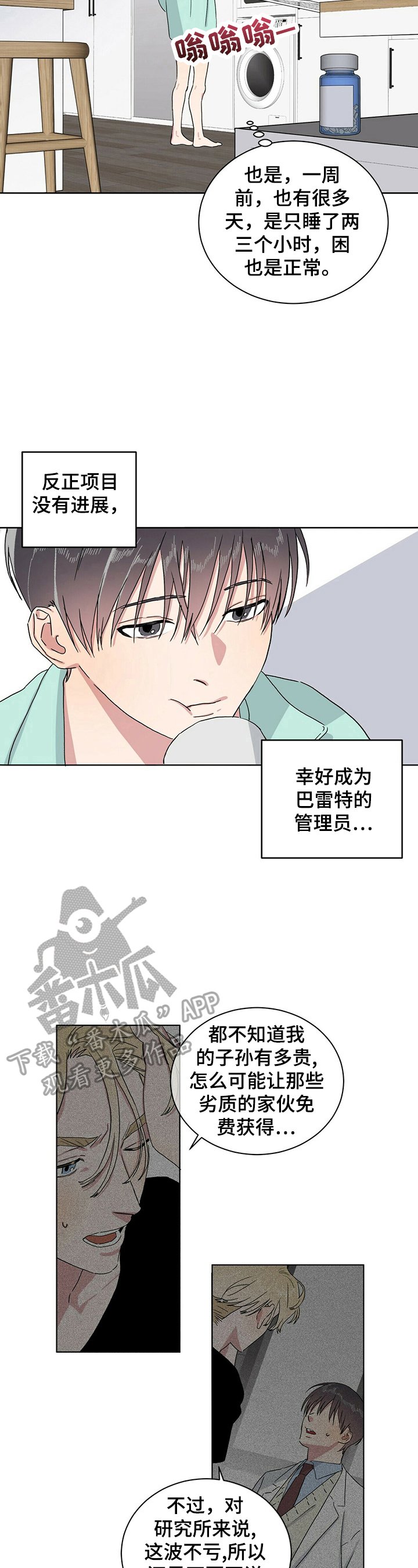 第9章：你的义务