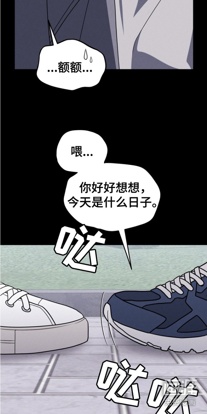 第14章：纪念日