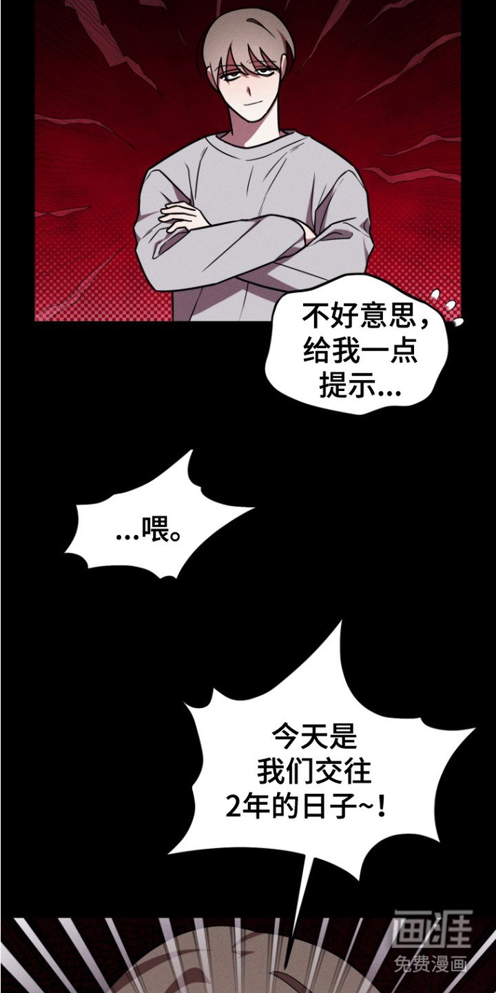 第14章：纪念日