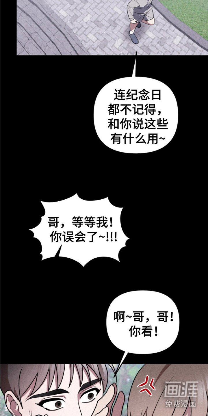 第14章：纪念日