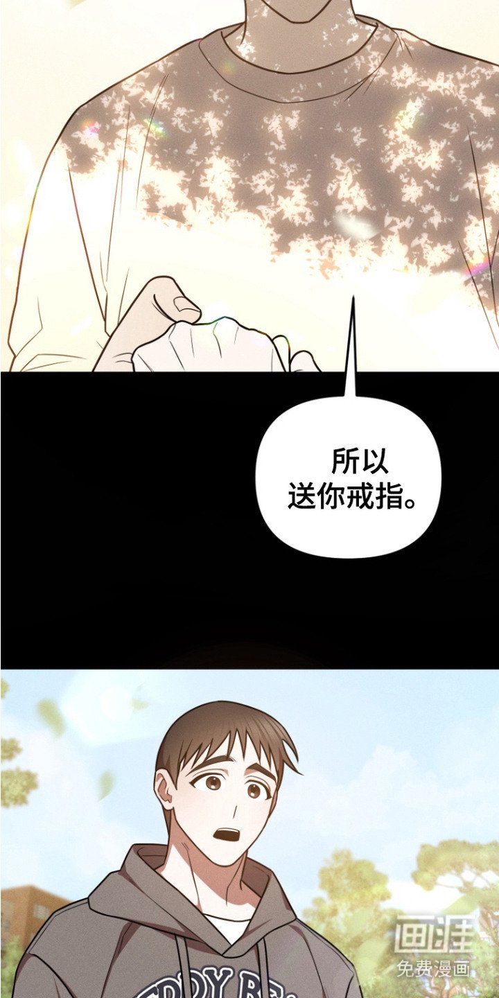 第15章：戒指