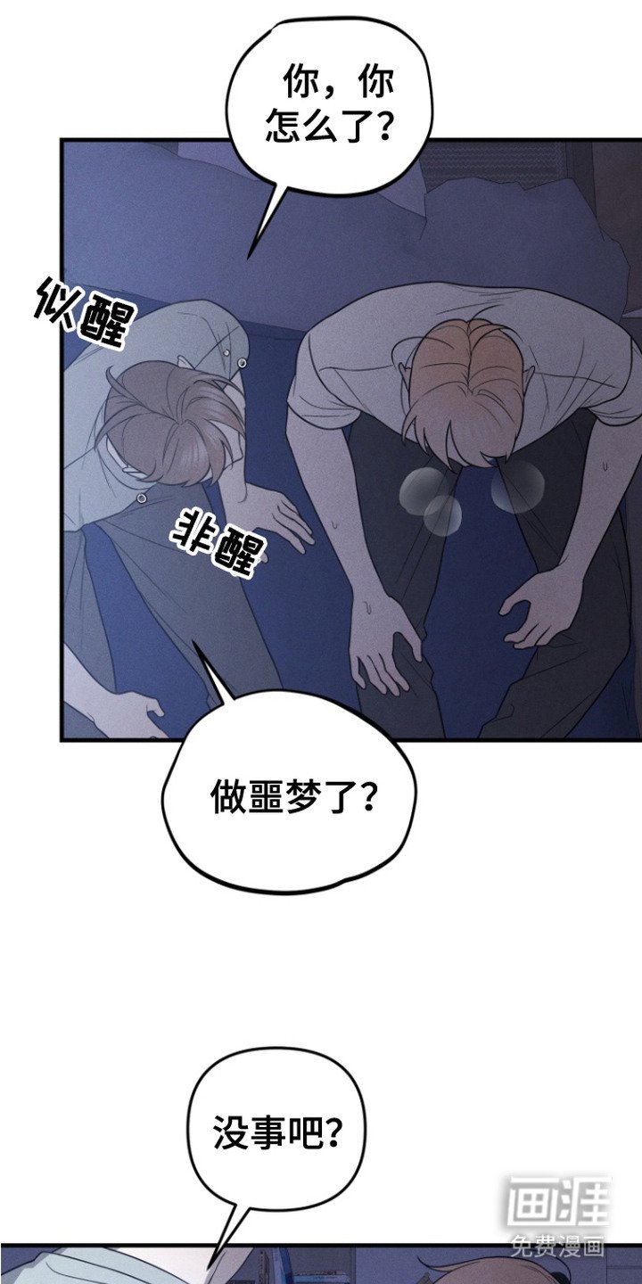 第16章：心事