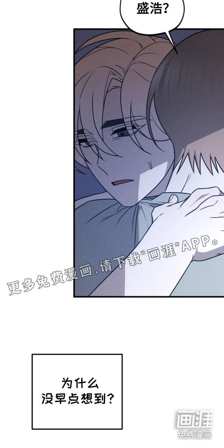 第16章：心事