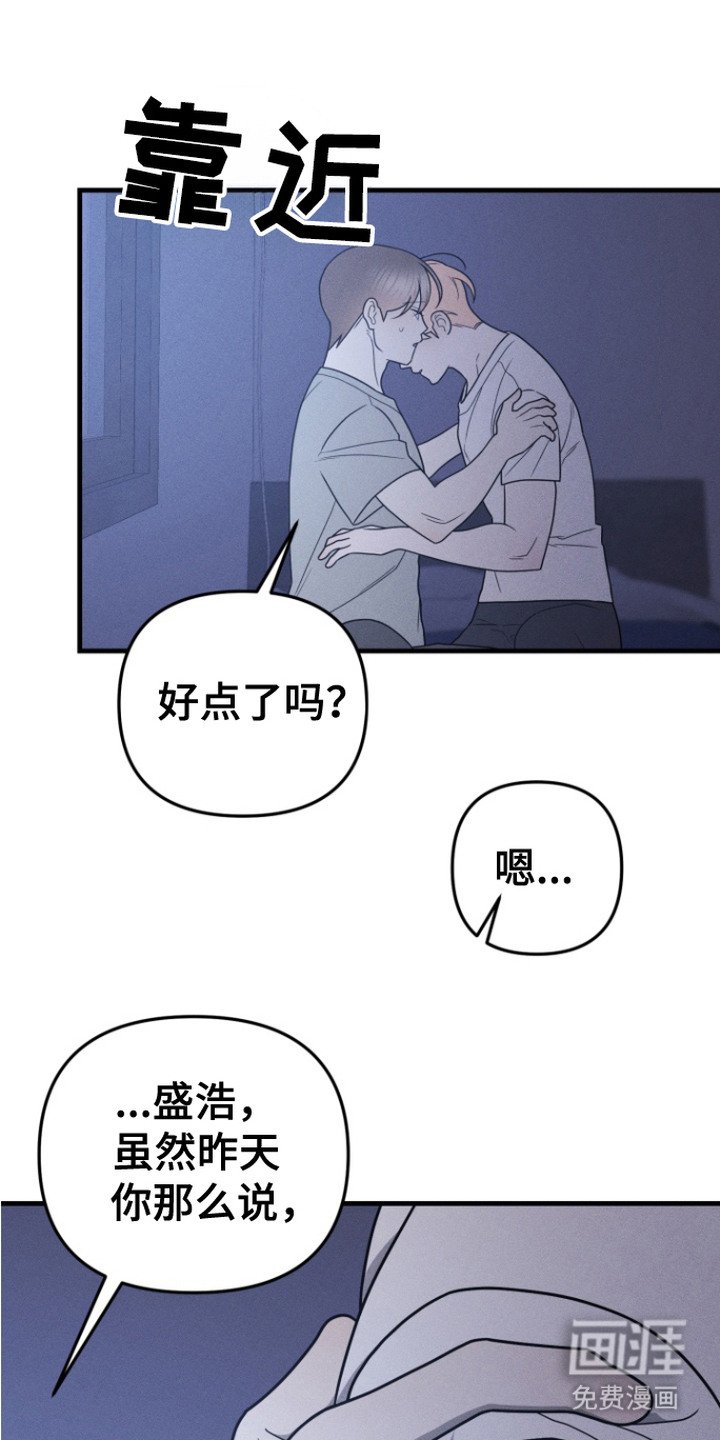 第16章：心事