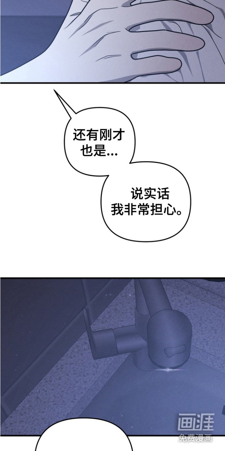 第16章：心事