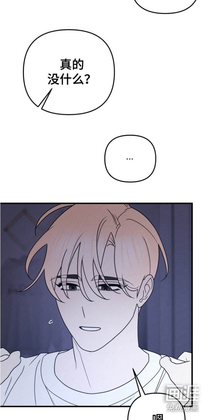 第16章：心事