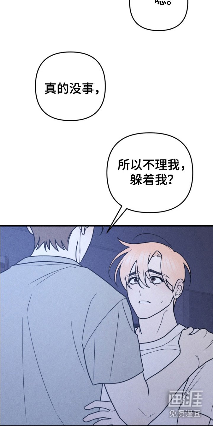 第16章：心事