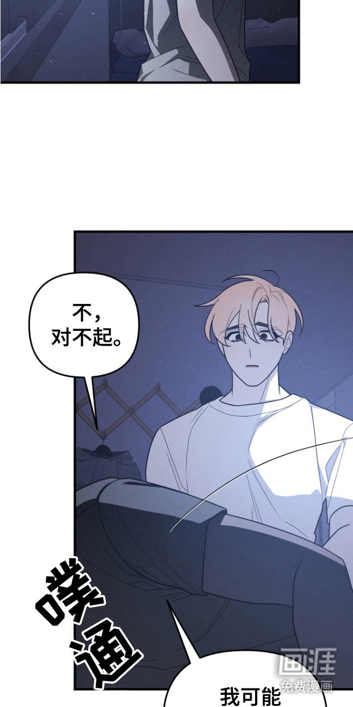 第17章：微妙的气氛