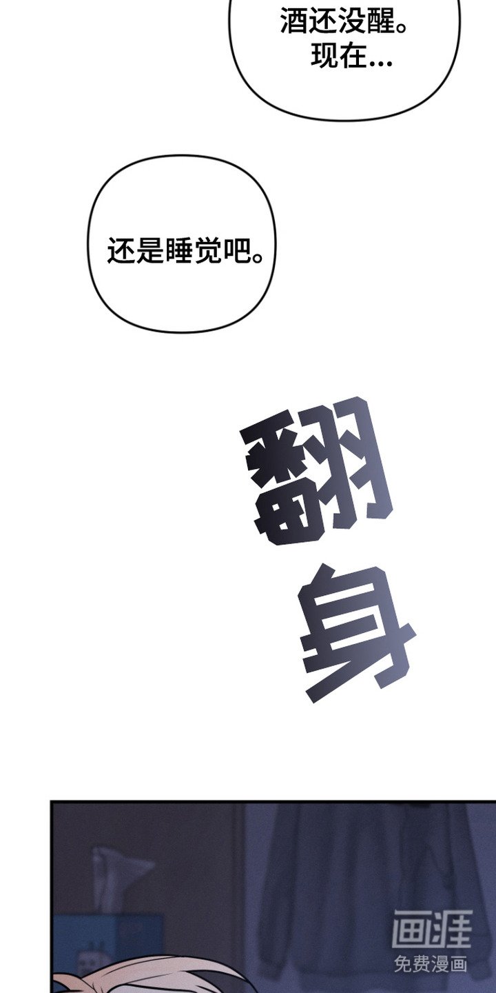 第17章：微妙的气氛