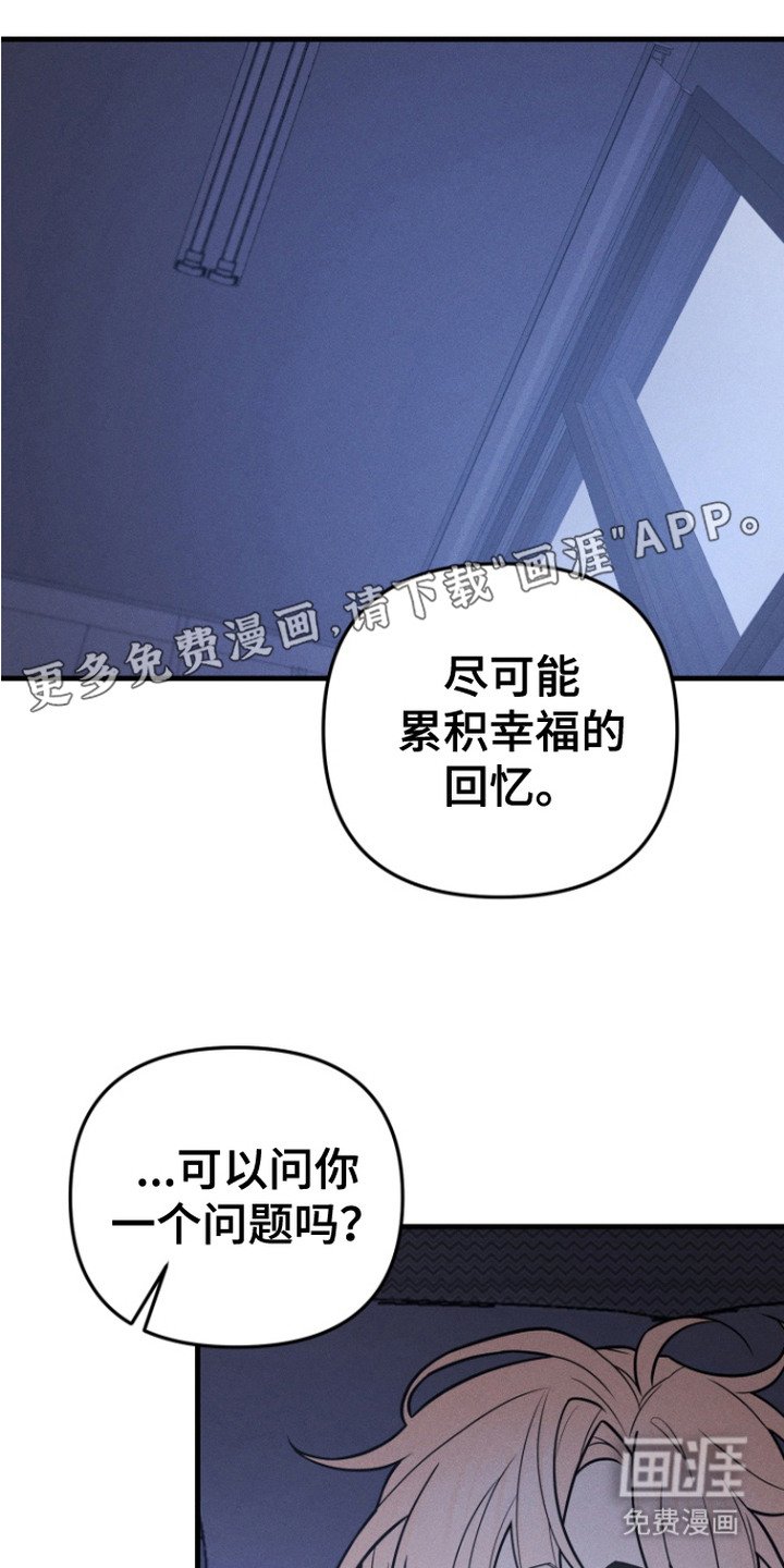 第17章：微妙的气氛