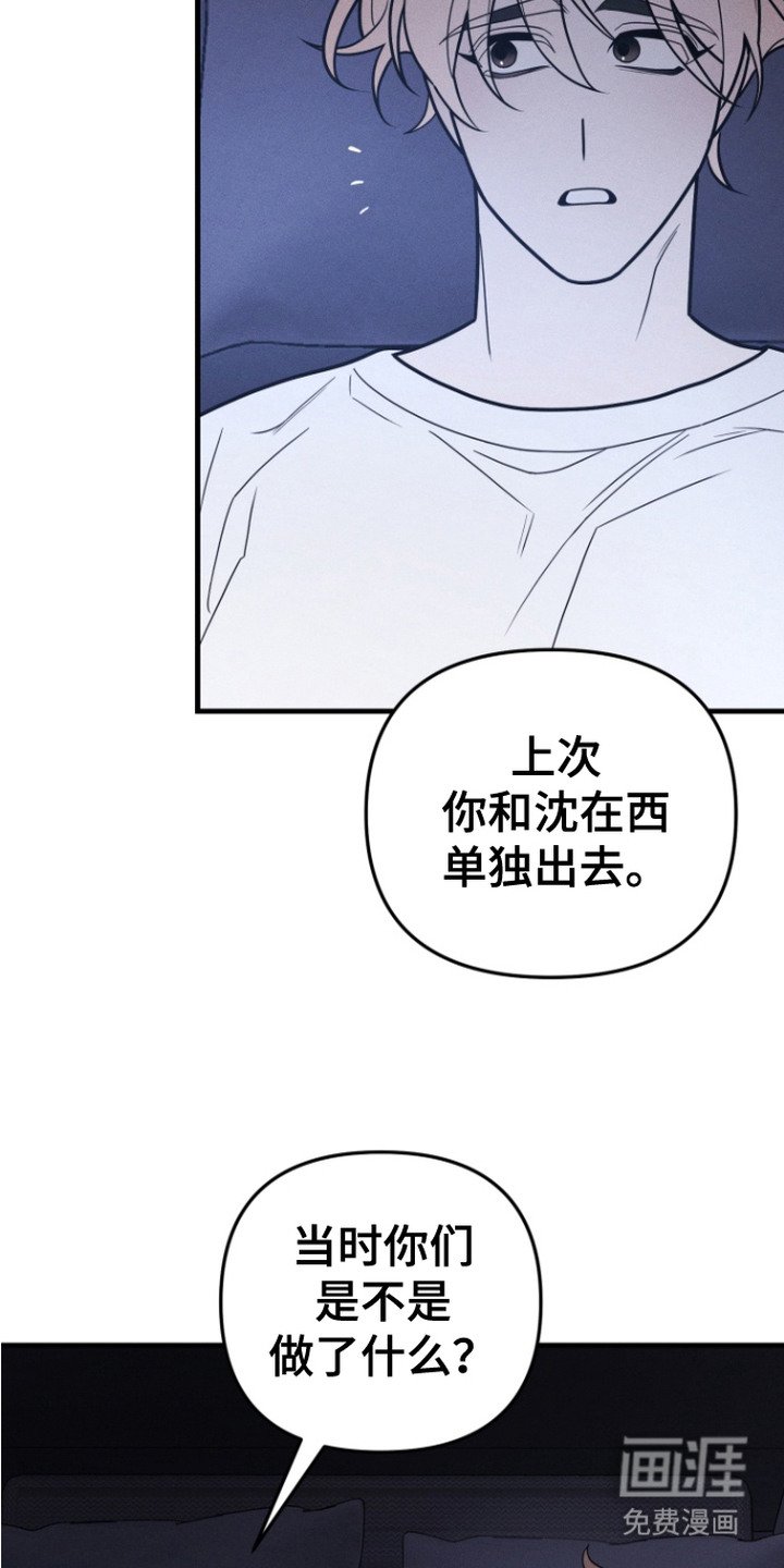 第17章：微妙的气氛
