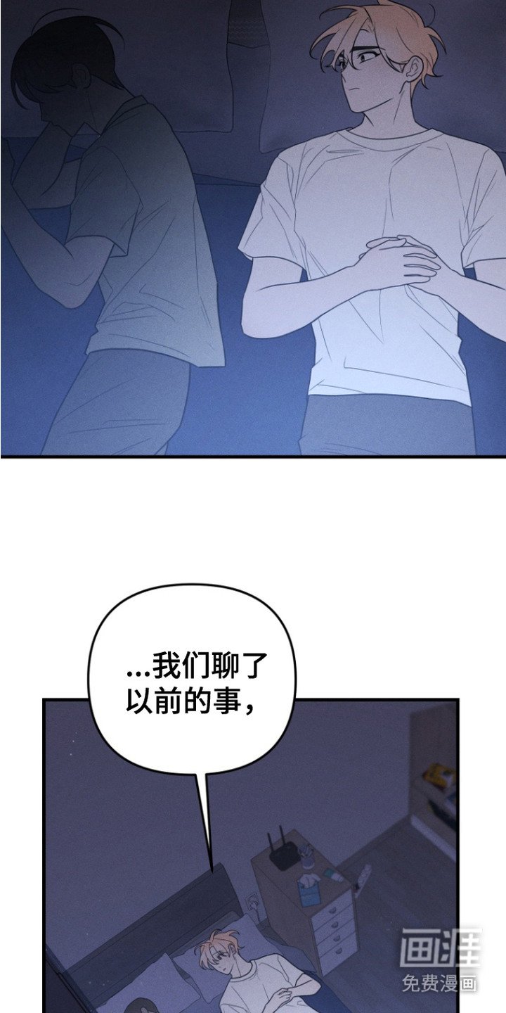 第17章：微妙的气氛