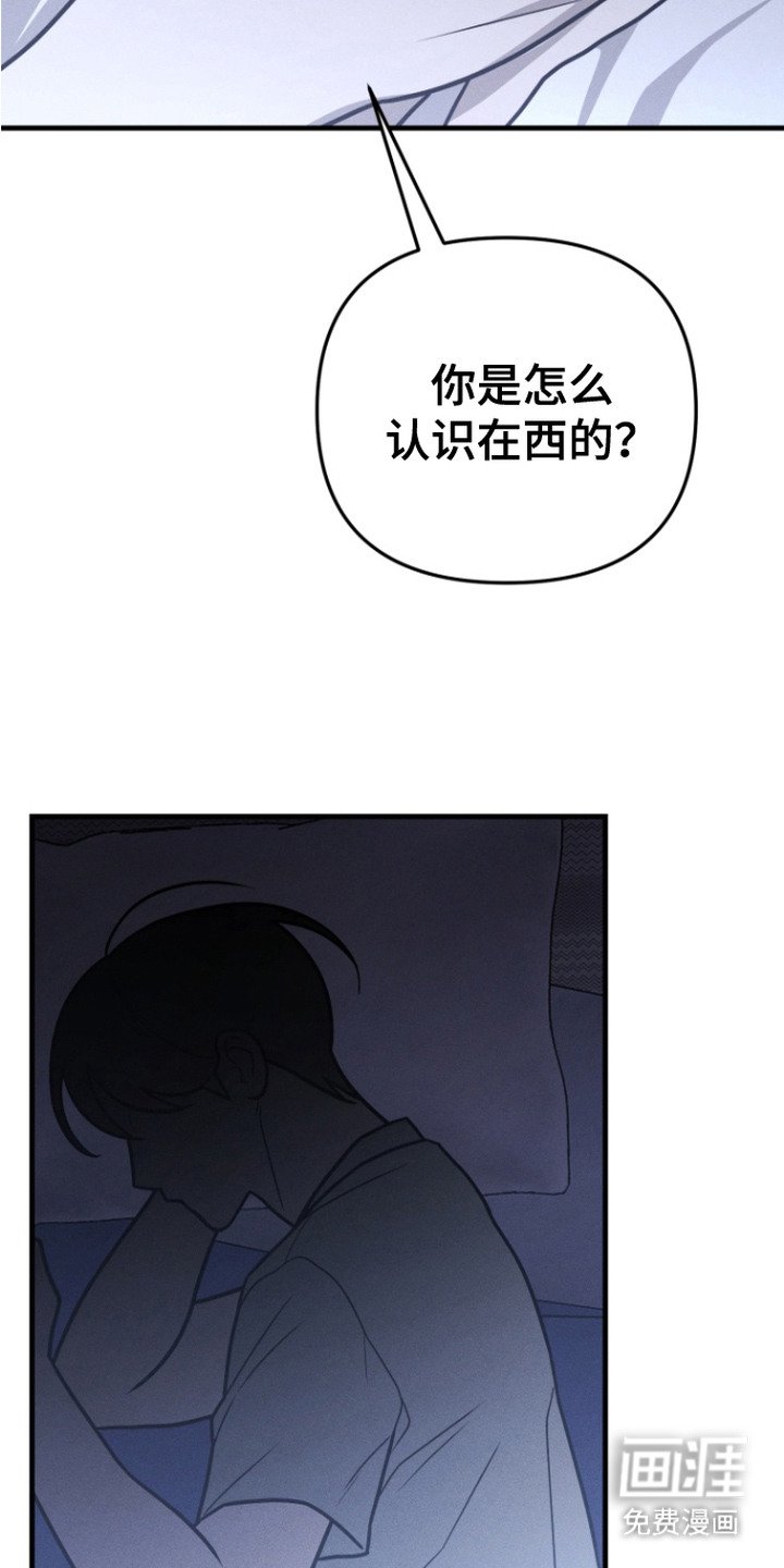第17章：微妙的气氛