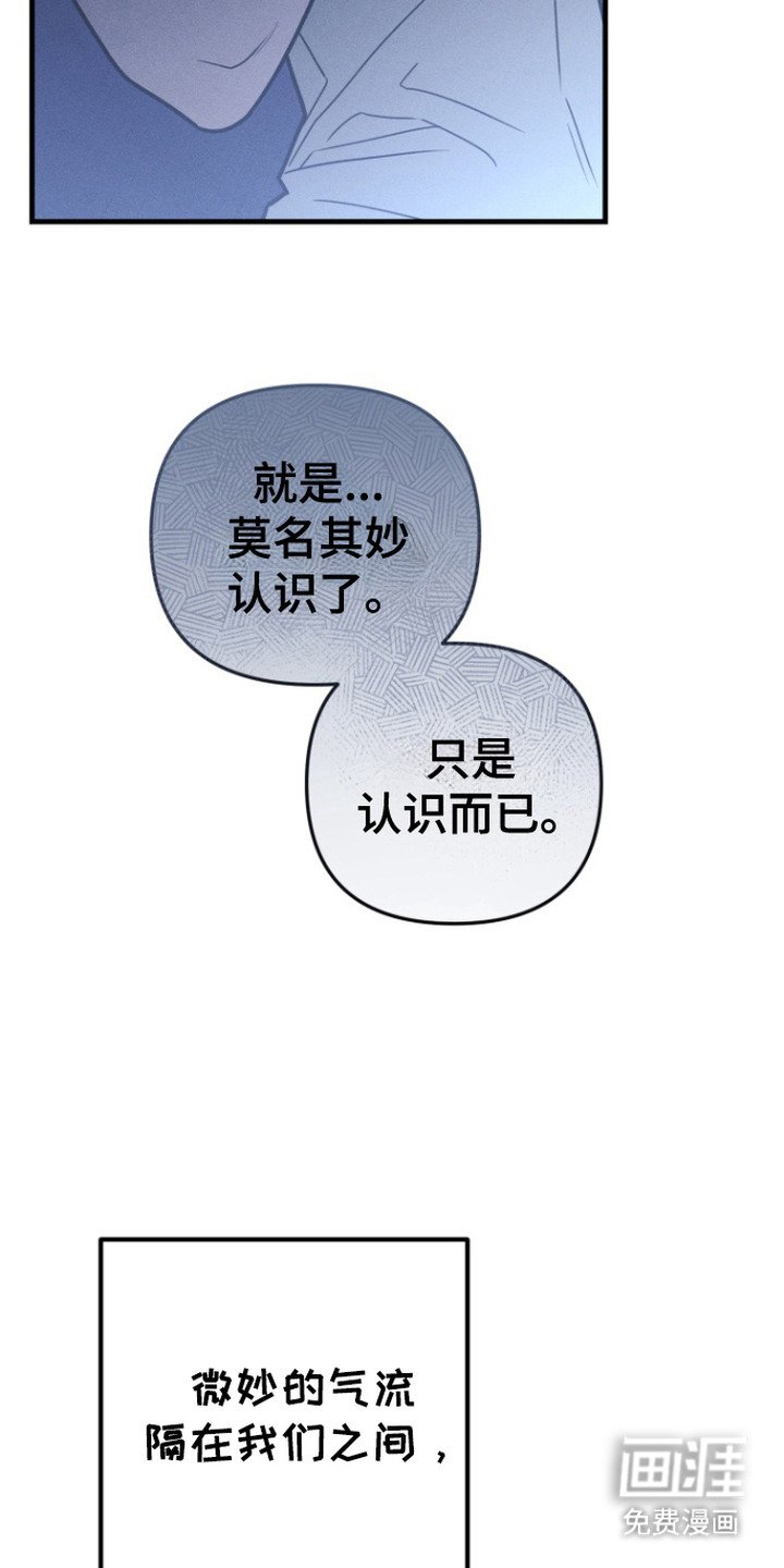 第17章：微妙的气氛