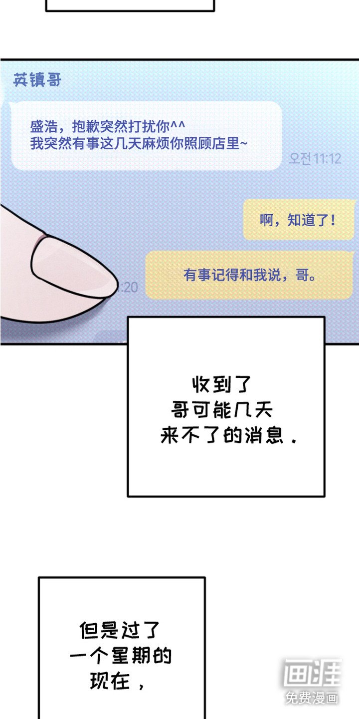 第17章：微妙的气氛